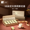 小罐茶园 小罐茶 大师系列·茉莉花茶10罐装（金罐）4.0版A40g