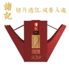 诸记酵香金华火腿切片礼盒1.5kg