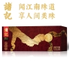 诸记酵藏金华火腿整腿礼盒3.08kg