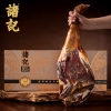 诸记酵藏两头乌金华火腿整腿礼盒3.58kg