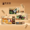 易家鲜牛肉礼盒298型 1500g