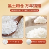 邻家饭香 鸿运当头 东北大米 5kg/袋