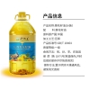 新大荒印象一级压榨葵花籽油5L