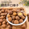 鲜记 金玉满堂坚果礼1668g