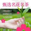 来点茶趣花香无糖茶混合装300ml*12礼盒装