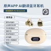 塞尔兰斯-蓝牙耳机-翻译耳机	AI翻译耳机-夹耳T12