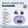 塞尔兰斯-蓝牙耳机-翻译耳机	AI翻译耳机-夹耳T12
