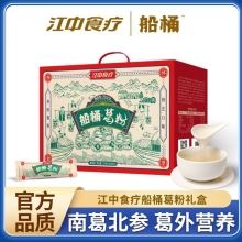 江中食疗·船桶葛粉720g礼盒装