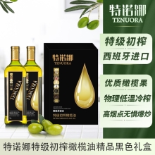 特诺娜特级初榨橄榄油黑色精装礼盒1000ml*2