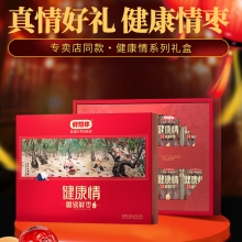 好想你998g一级健康情锁鲜枣