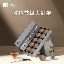 小罐茶园 小罐茶 10罐装大红袍茶（畅享）-3.0版B 40g