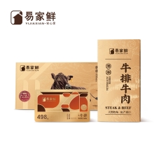 易家鲜牛排礼盒498型 1450g