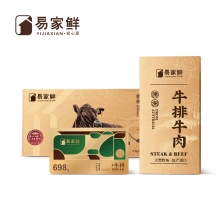 易家鲜牛排礼盒698型 1800g