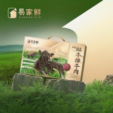 易家鲜牛肉礼盒498型 2600g
