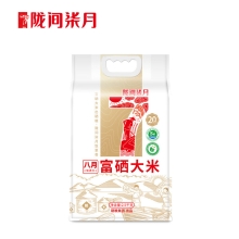 【陇间柒月】 八月富硒大米2.5kg/5kg