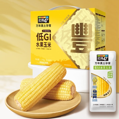 北纬47度水果鲜玉米220g*8/盒(丰收纪念版）