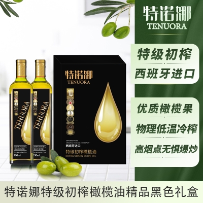 特诺娜特级初榨橄榄油黑色精装礼盒750ml*2