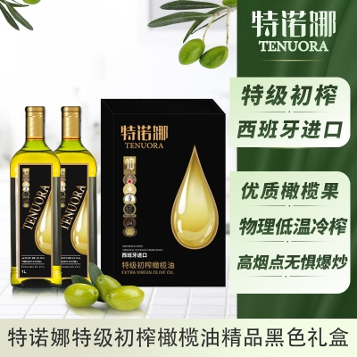特诺娜特级初榨橄榄油黑色精装礼盒1000ml*2