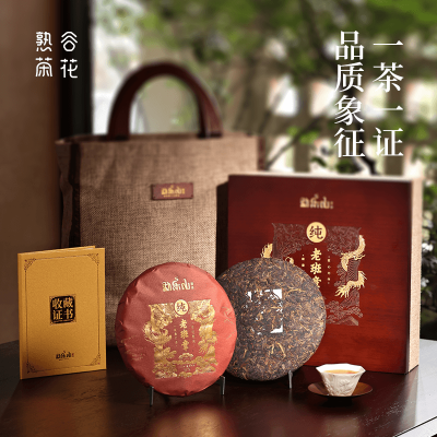 【勐乐山】2024七大茶山（老班章谷花熟） 熟饼357g