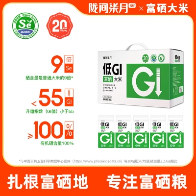 【陇间柒月】低GI低升糖富硒大米1kg*5