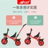 AIrud(艾瑞迪） BABYLABOLABO儿童三轮脚踏车手推车HB-AMS02黑色
