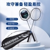 何大屋羽毛球拍套装HDW130401