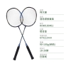 何大屋羽毛球拍套装HDW130401