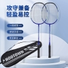 何大屋羽毛球拍套装HDW130601