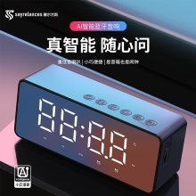 塞尔兰斯（Sayrelances）Q5蓝牙AI智慧音响