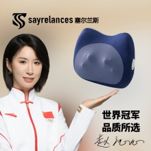 塞尔兰斯多功能按摩仪（型号：SLEEP30）