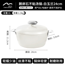 Velosan温仑山鹅卵石不粘汤锅 24cm VE006