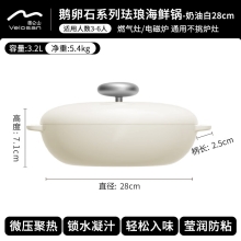 Velosan温仑山鹅卵石系列珐琅海鲜锅28cm A-VP-1EFL05