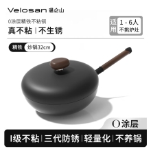 Velosan温仑山火山岩鹅卵石铁锅32cm VE073