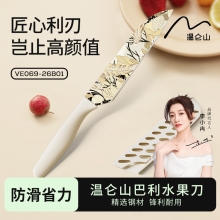 Velosan温仑山巴利水果刀 16cm VE055