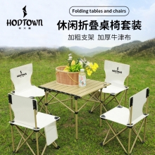 何大屋休闲折叠桌椅五件套装HDW1512