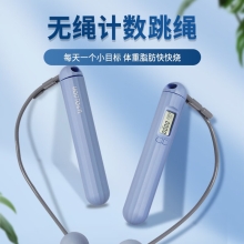 何大屋无绳计数跳绳HDW1705