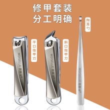 周慕诗指甲刀套装3件套MSZ1003