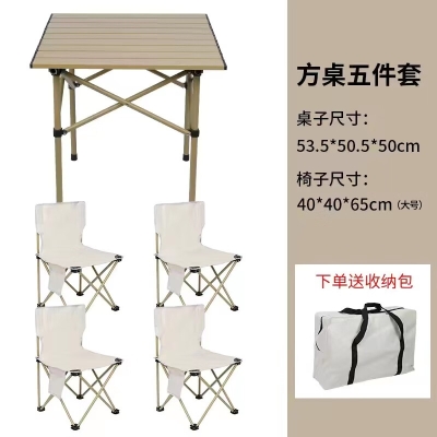 AIrud(艾瑞迪）方桌折叠三件套R-114/五件套R-114-1