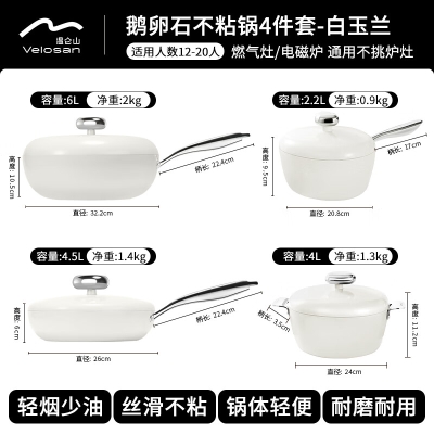 Velosan温仑山鹅卵石四件套VE035