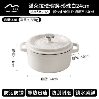 Velosan温仑山VELOSAN 潘朵拉珐琅锅 24cm VE033