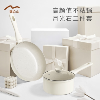 Velosan温仑山煎奶两件套A-VP-1QTZ02