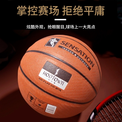 何大屋7号篮球HDW1722