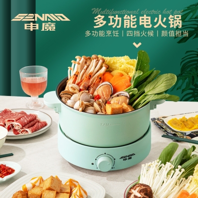 申魔多功能电火锅SC21KD1