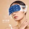 珍视明 蒸汽热敷眼罩忆江南系列（沉香/叶黄素/珍珠）10袋/盒