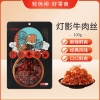 三只松鼠灯影牛肉丝100g