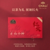 CHALI正山小种罐装散茶礼盒336g