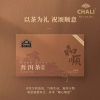 CHALI普洱茶（熟茶）罐装散茶礼盒336g