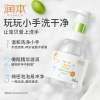润本儿童泡泡洗手液 250ml