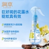 润本5%驱蚊酯驱蚊花露水185ml（林中漫步）自动持续喷雾瓶-2024版
