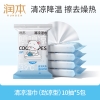 润本清凉湿巾（劲凉型）10片装*5包(50片)